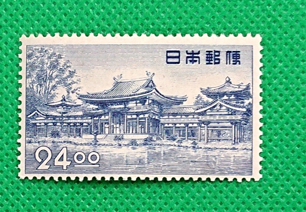 平等院鳳凰堂/24.oo円/昭和すかしなし/美品/NH/OG/糊艶良好/1950年/動植物国宝図案/銭単位/カタログ価格8,000円/№1033拍卖