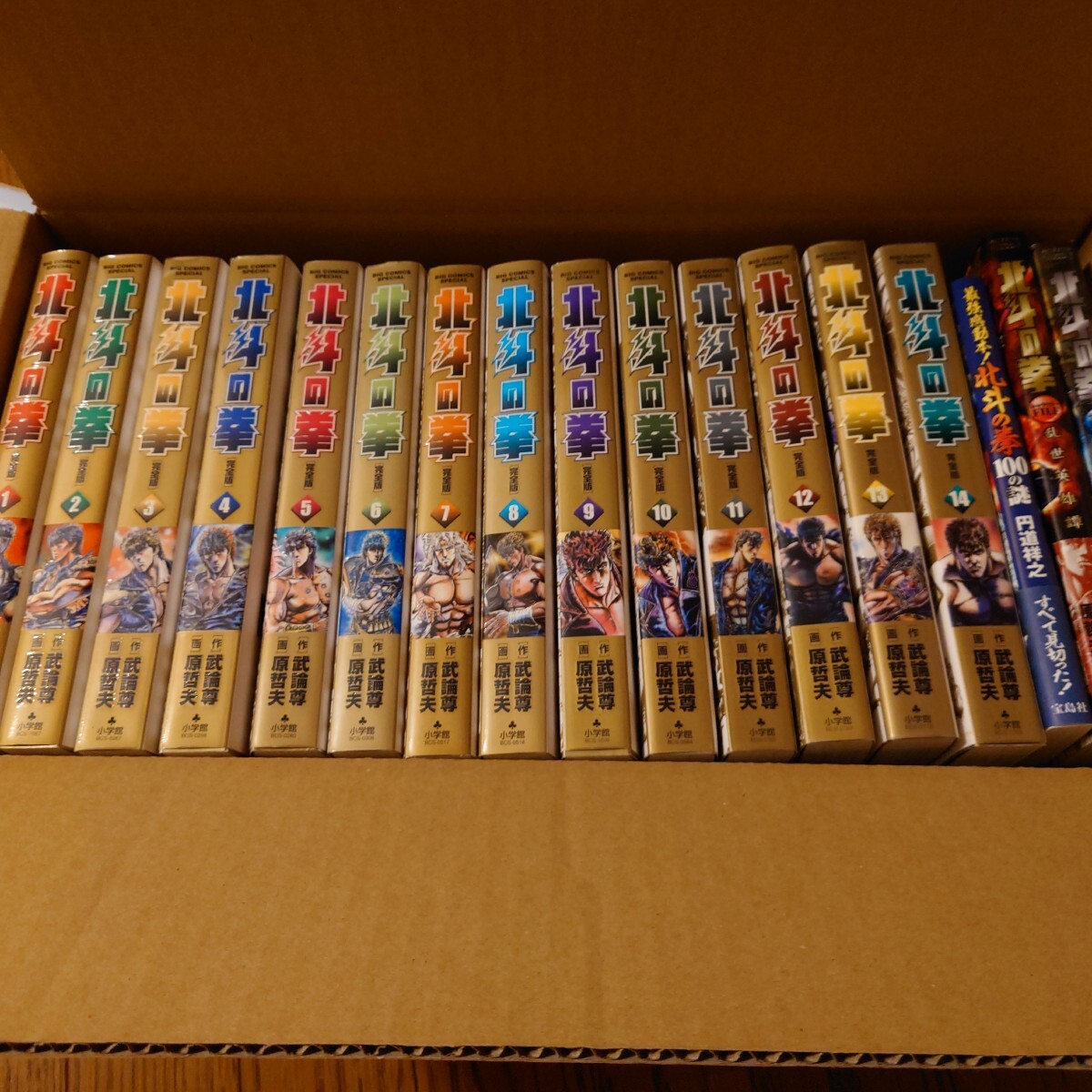 「北斗の拳完全版 」全14巻「 奥義秘伝書」「 乱世英雄譚」 「北斗の拳100の謎」拍卖
