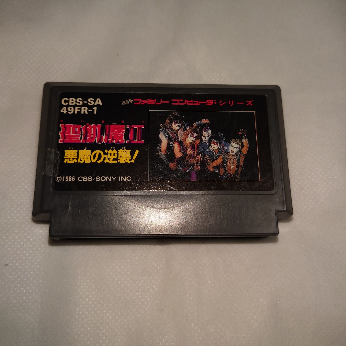 FC ファミコンソフト 聖飢魔II 悪魔の逆襲拍卖
