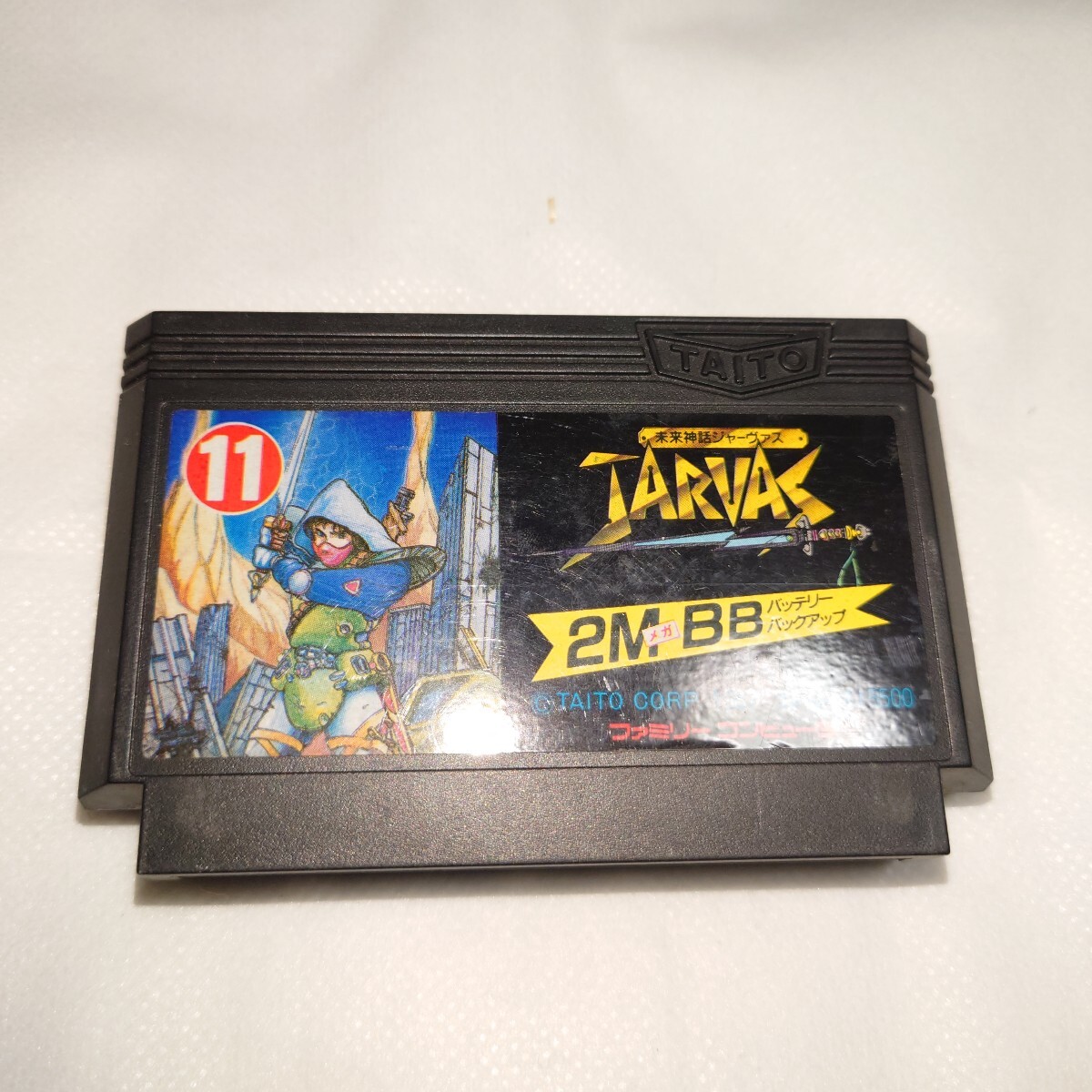 FC ファミコンソフト 未来神話ジャーヴァス JARVAS拍卖