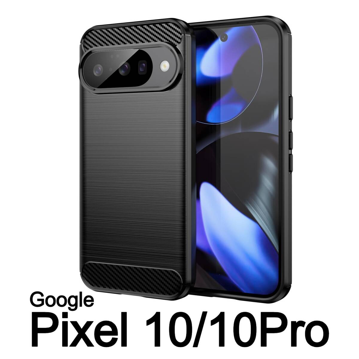 Pixel 10/10Pro ブラック スマホケース 上下炭素拍卖