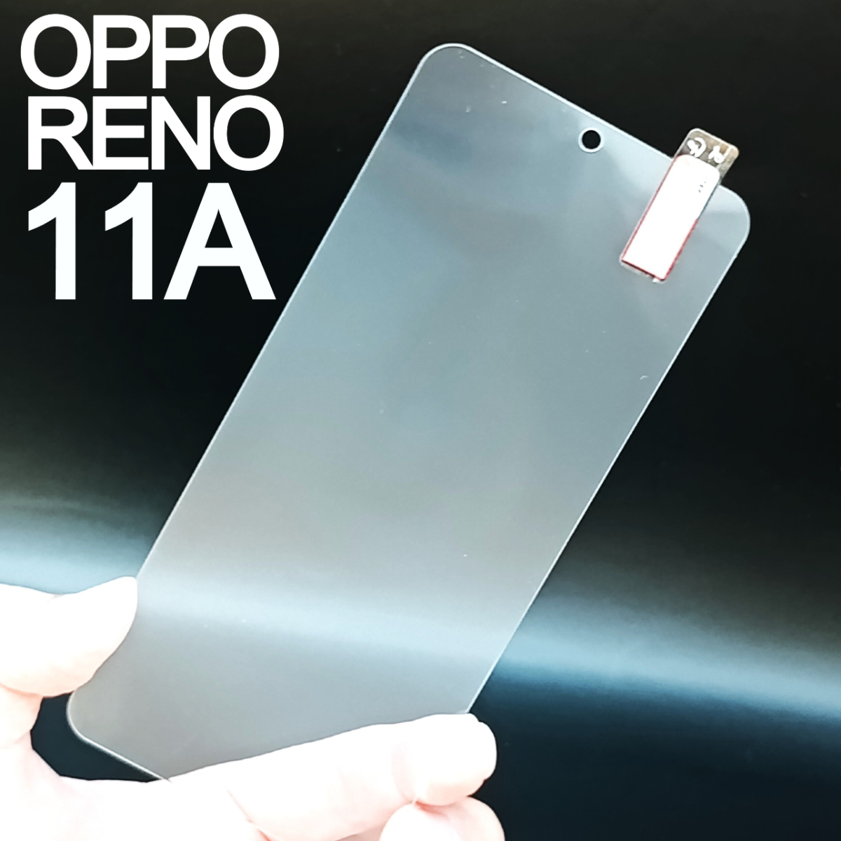 OPPO Reno11A 画面保護フィルム 強化ガラス加工拍卖