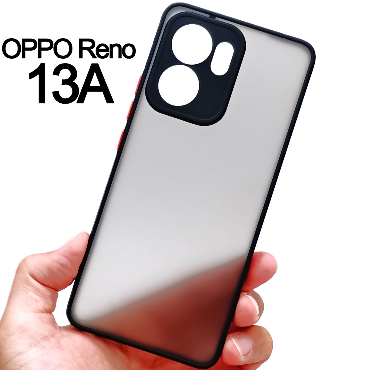 OPPO Reno13A 半透明 ブラック スマホケース(ゆうパケ)拍卖