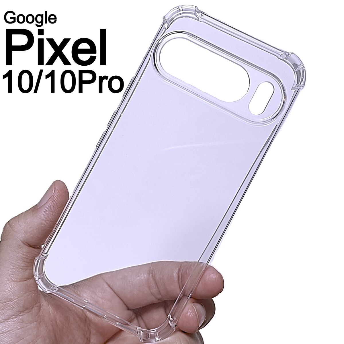 Pixel 10/10Pro スマホケース TPU スケルトン(ゆうパケ)拍卖