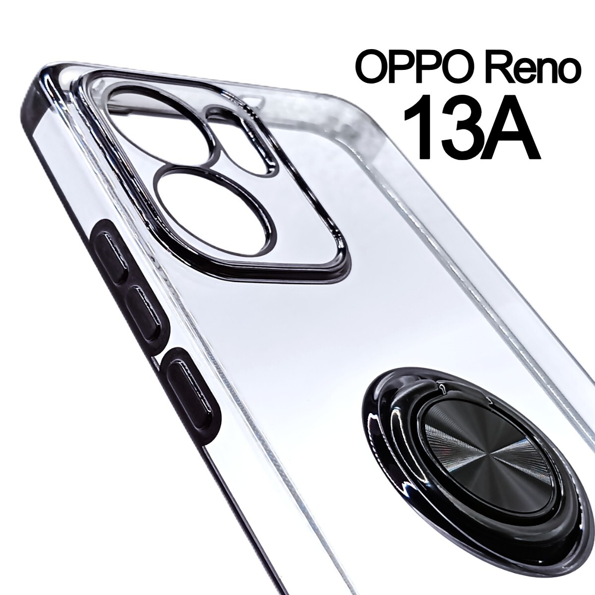 OPPO Reno 13A スケルトン リング スマホケース ブラック拍卖