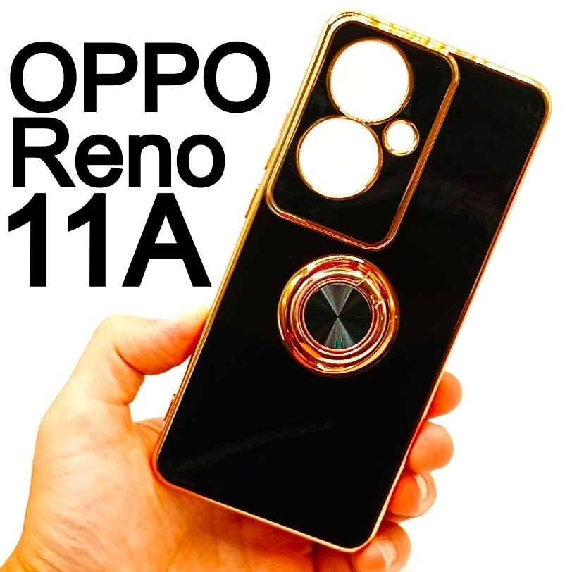 OPPO Reno11A スマホケース リング付き ブラック拍卖