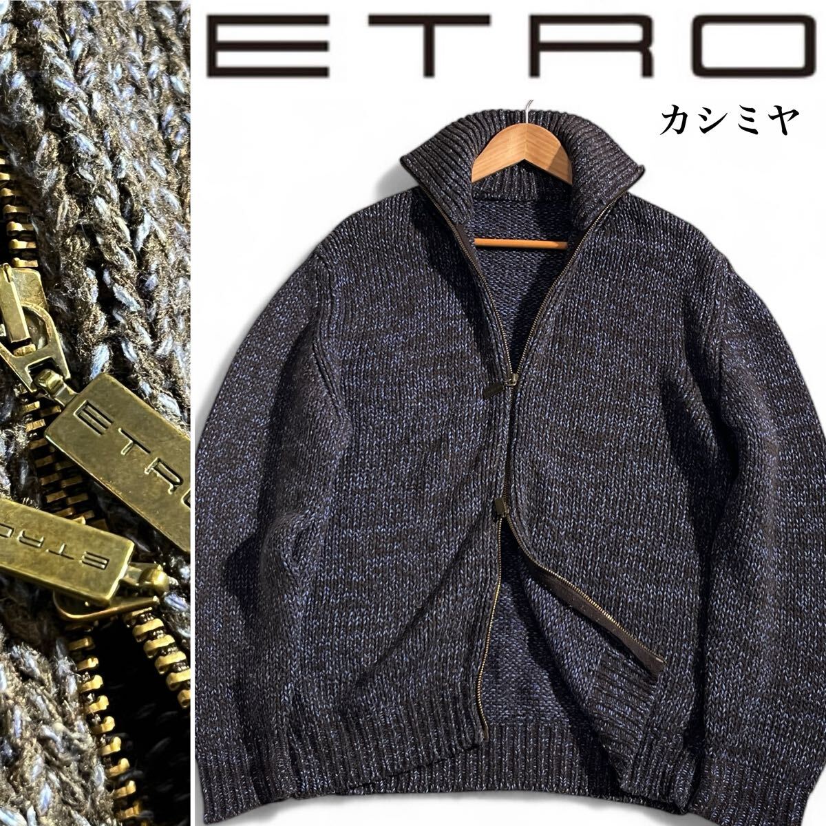 美品/XL ●ETRO【極上カシミヤ素材】エトロ メンズ ダブルジップ ドライバーズニット ★リブ編み込み ミックスカラー ネイビー×ブラウン拍卖