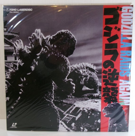 格安 日本の映画 ゴジラの逆襲 GODZILLA RAIDS AGAIN レーザーディスク LD 20251013 j 202 1012拍卖