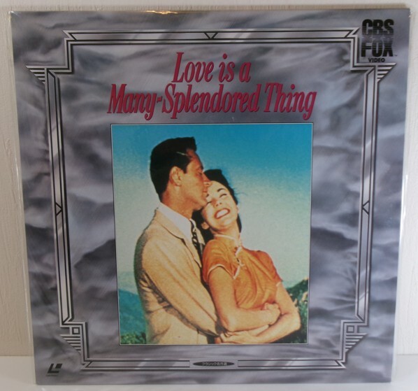 格安 Love is a Many-Splendored Thing 慕情 レーザーディスク LD 20251015 j 202 1013拍卖