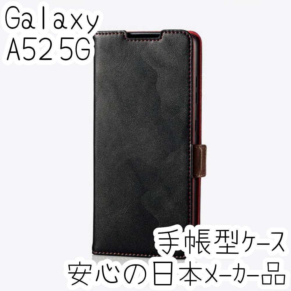 Galaxy A52 5G SC-53B 手帳型ケース カバー ソフトレザー 耐衝撃 ブラック マグネット ストラップホール付 磁石付 カードポケット 465拍卖