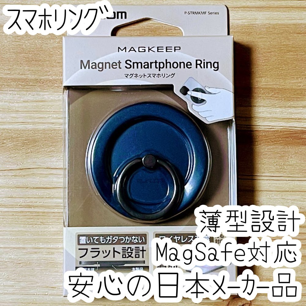 エレコム スマホリング MagSafe対応 バンカーリング フィンガーリング 着脱可能 フラット設計 ネイビー 166拍卖