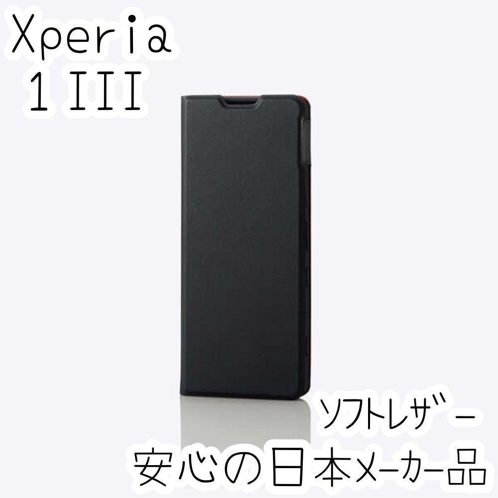 エレコム Xperia 1 III 手帳型カバー 高級感のあるソフトレザー 磁石付 ケース ブラック カード SOG03 SO-51B 3 960拍卖
