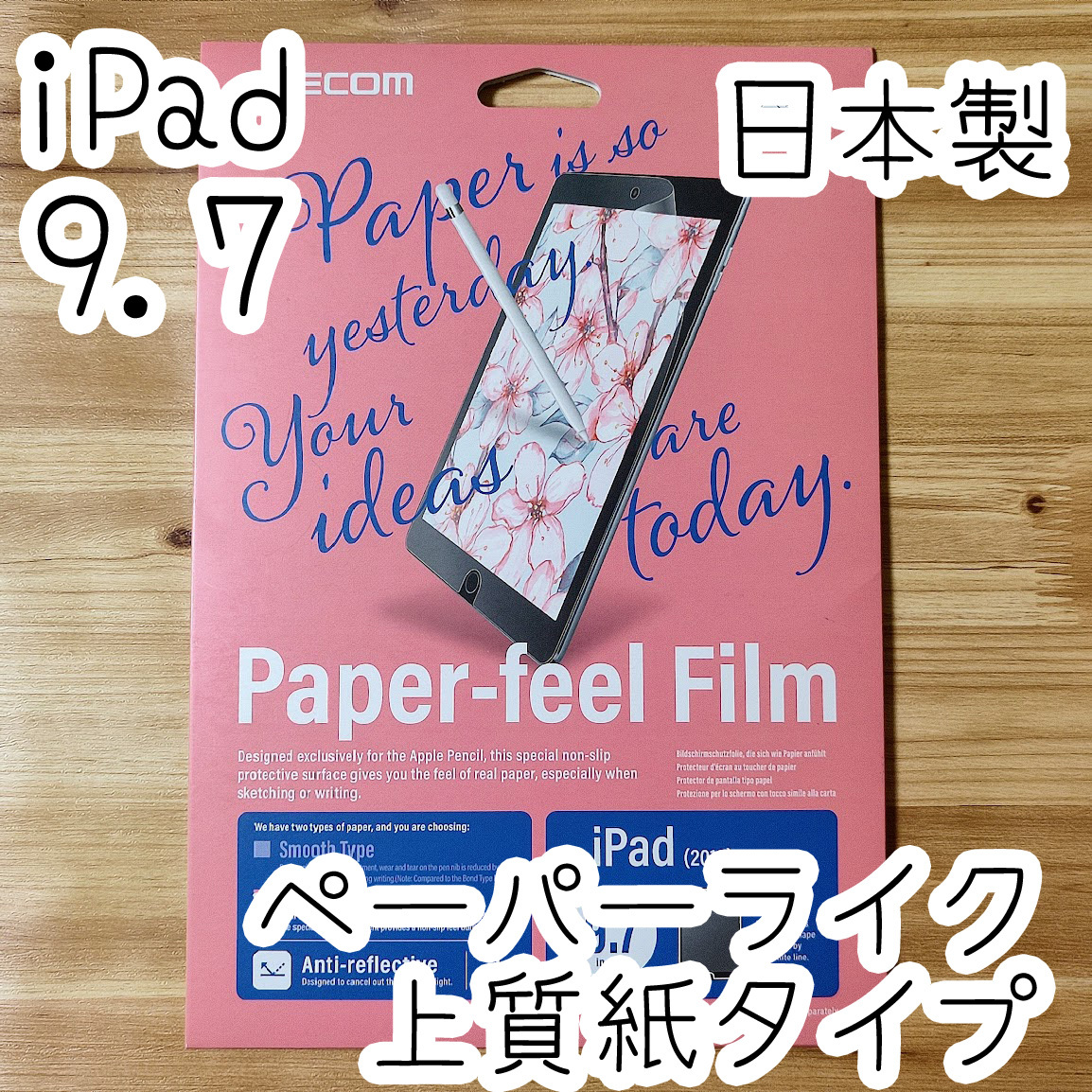 エレコム iPad 9.7インチ・Pro 9.7 (2016/2017/2018) ペーパーライクフィルム 液晶保護 シール アンチグレア 反射防止 上質紙 642 匿名拍卖