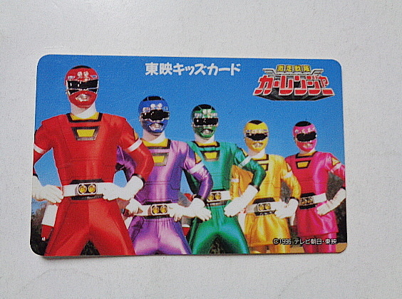 激走戦隊カーレンジャー★東映ビデオ キッズカード拍卖