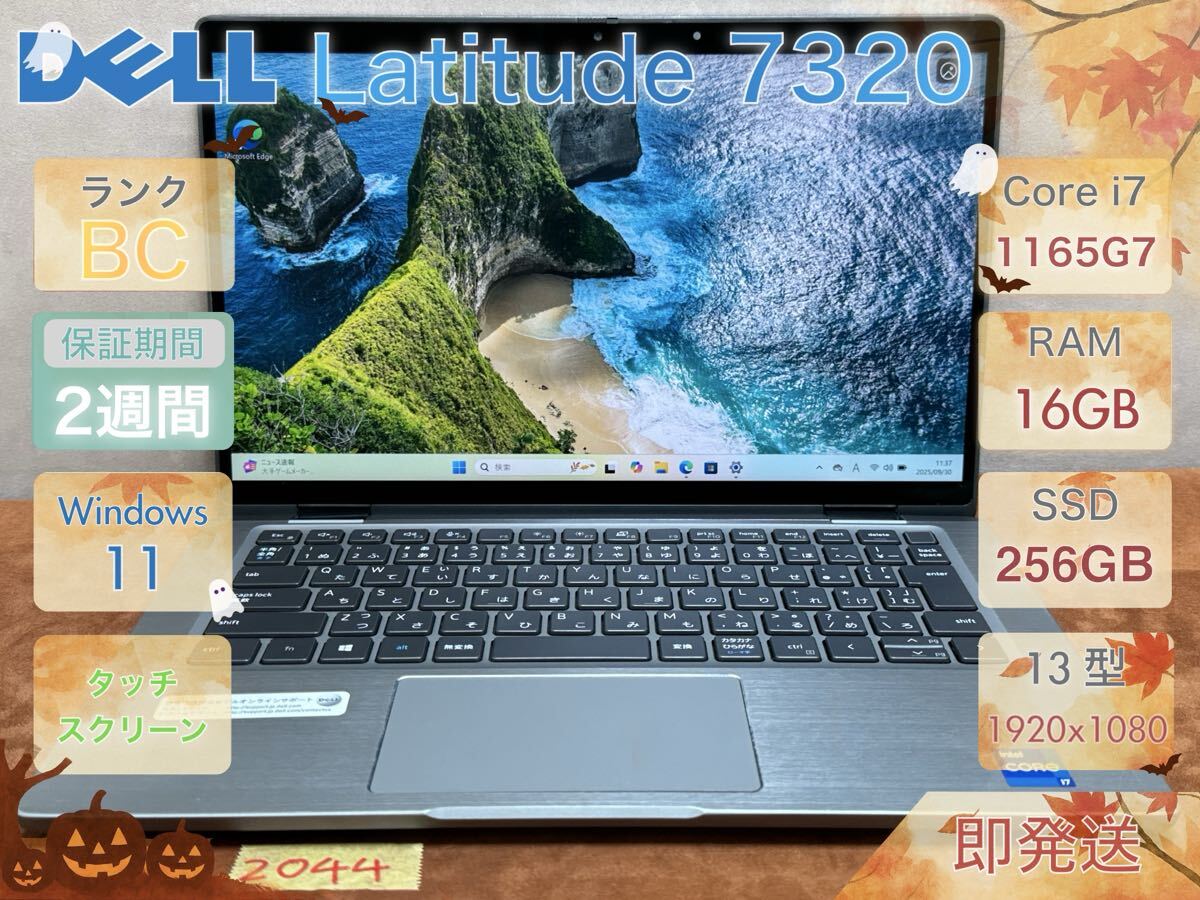 DELL Latitude 7320 i7-1165G7 16GB 256GB 13.3インチ Office付 |2044|拍卖