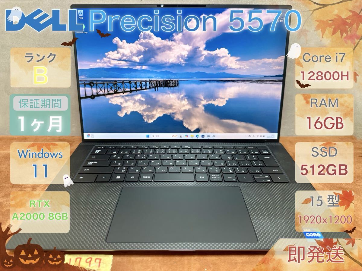 DELL Precision 5570 i7-12800H 16GB 512GB 15.6インチ Office付 |1797|拍卖