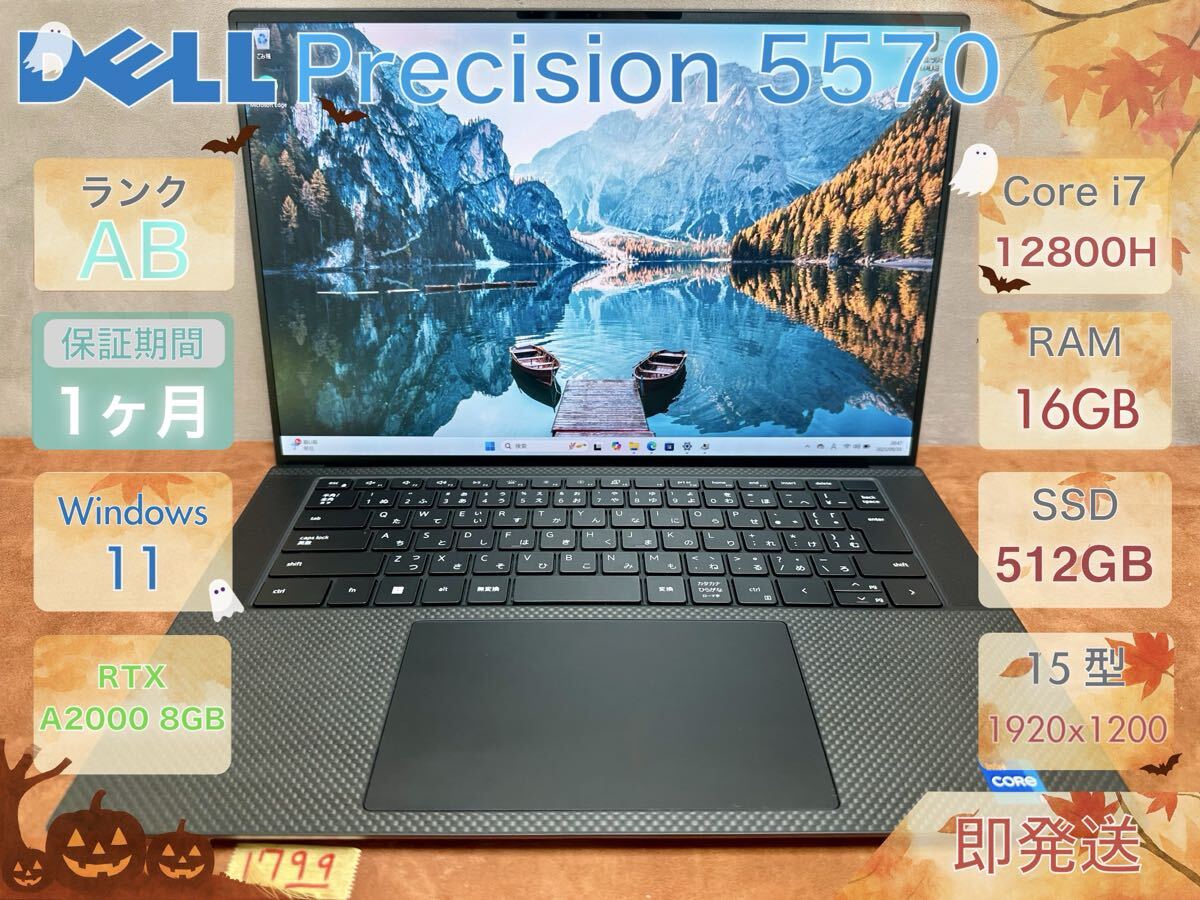 DELL Precision 5570 i7-12800H 16GB 512GB 15.6インチ Office付 |1799|拍卖