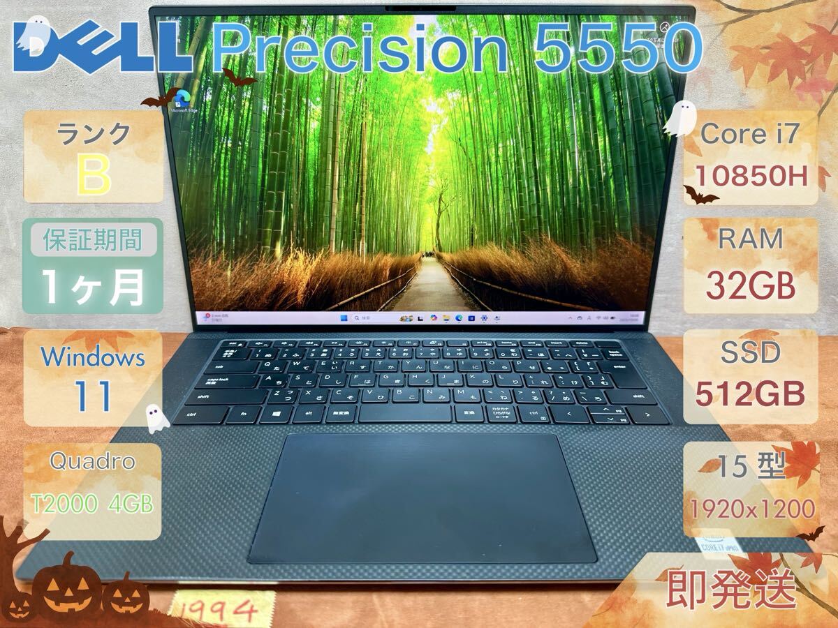 DELL Precision 5550 i7-10850H 32GB 512GB 15.6インチ Office付 |1994|拍卖