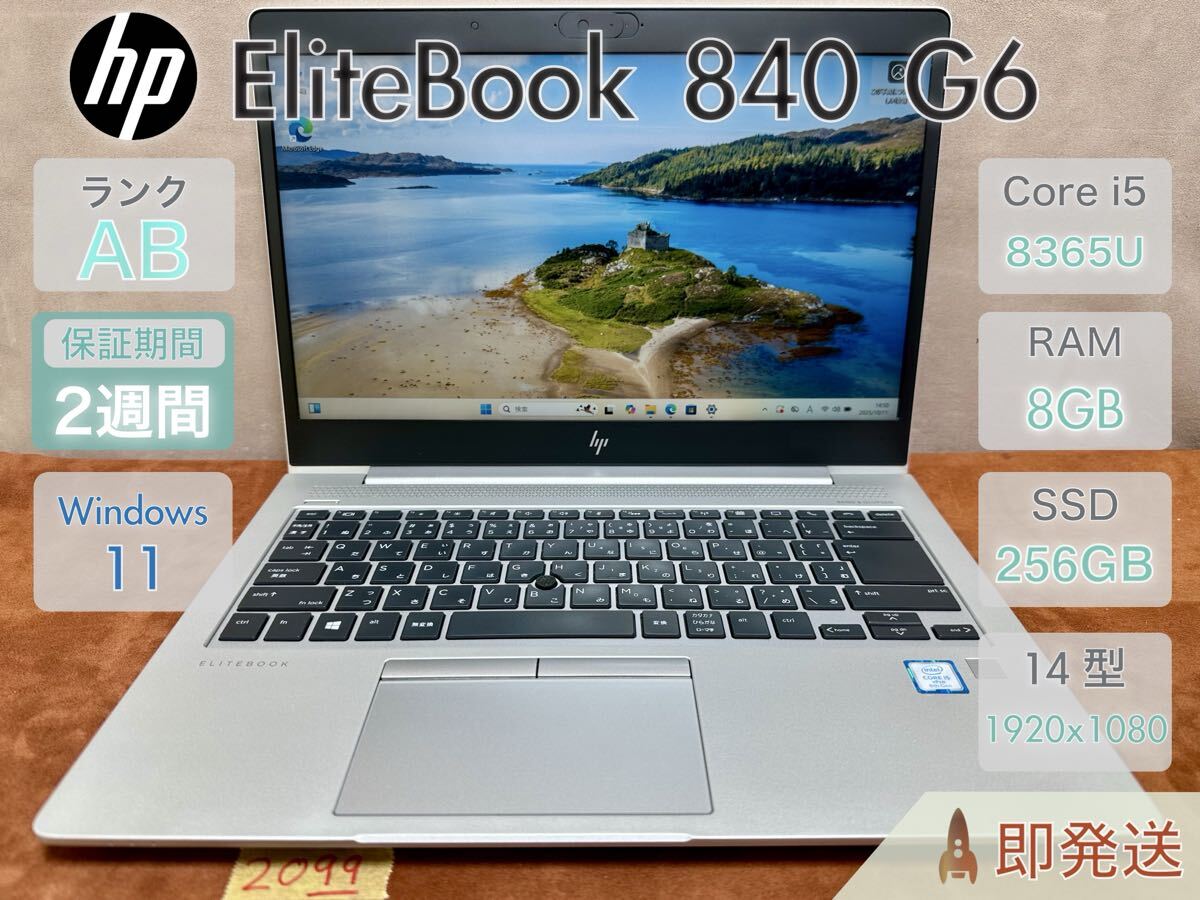 HP EliteBook 840 G6 i5-8365U 8GB 256GB 14.1インチ Office付 |2099|拍卖