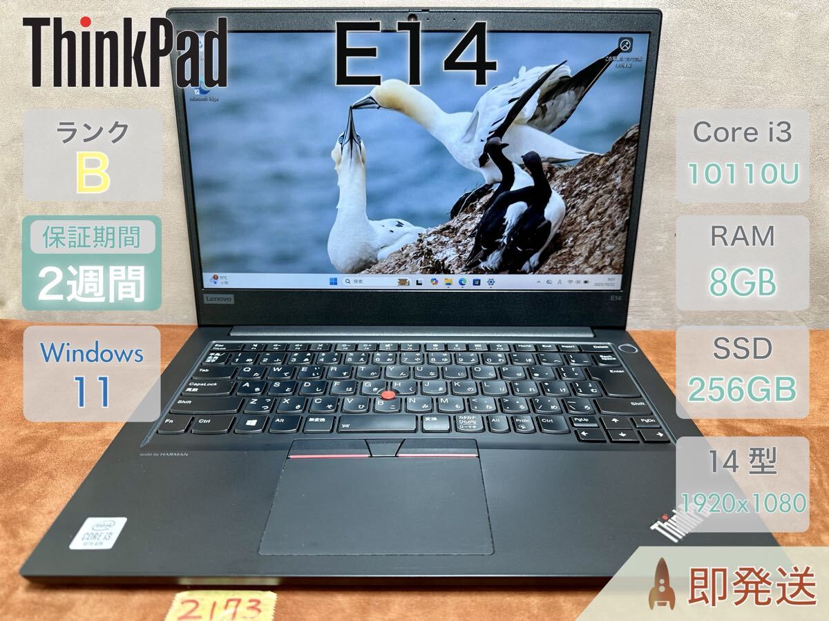Lenovo ThinkPad i3-10110U 8GB 256GB 14.1インチ Office付 |2173|拍卖