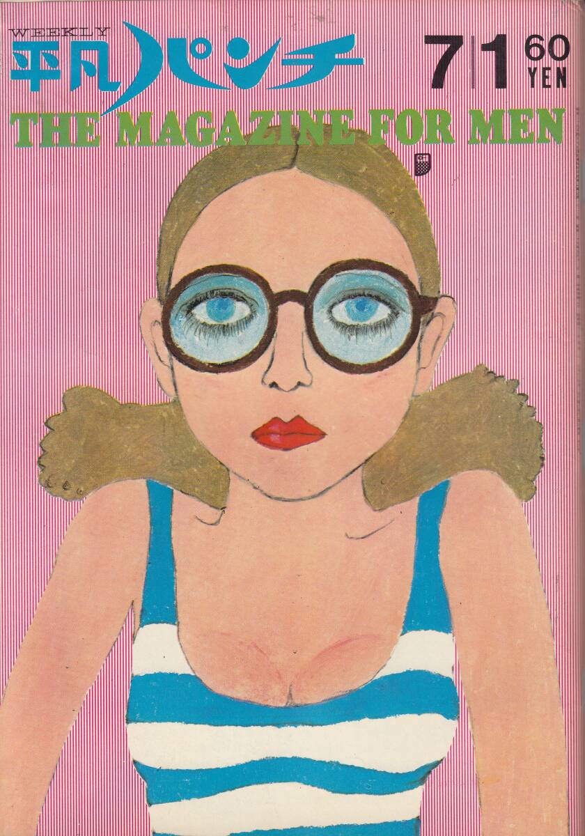 平凡パンチ、1968年、No.213,mg00009拍卖