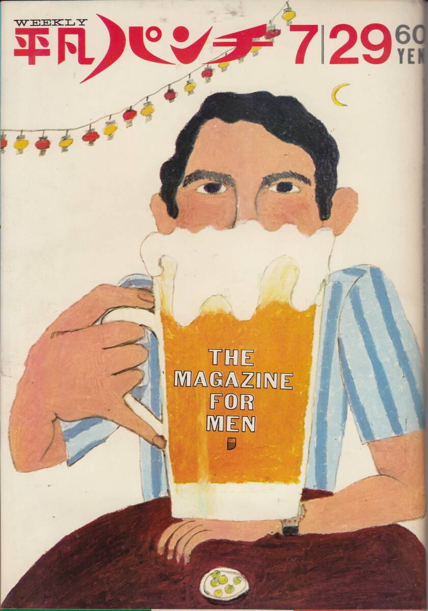 平凡パンチ、由美かおる・3ページ、1968年、No.217,mg00009拍卖