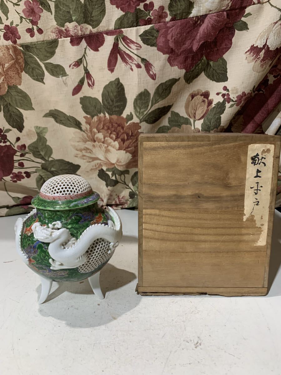 時代 献上平戸 色絵雲龍紋 透かし香炉拍卖