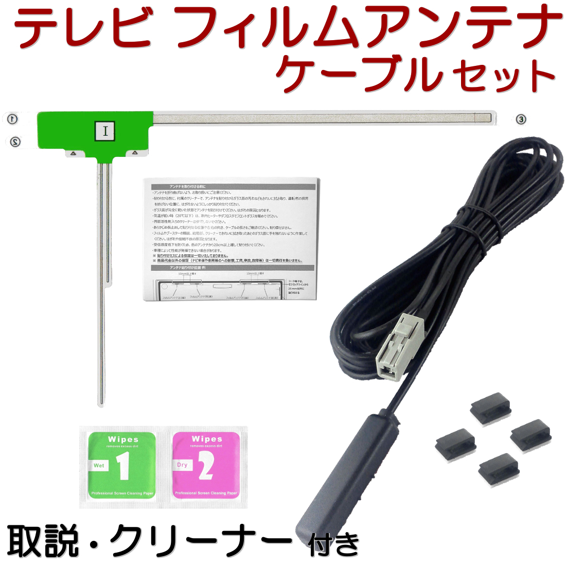 WX-171CP WX-151CP フィルムアンテナ ケーブル セット ホンダ Gathers ギャザズ 互換品 GT13 コネクター ナビ ワンセグ テレビ TV GL1GT13拍卖