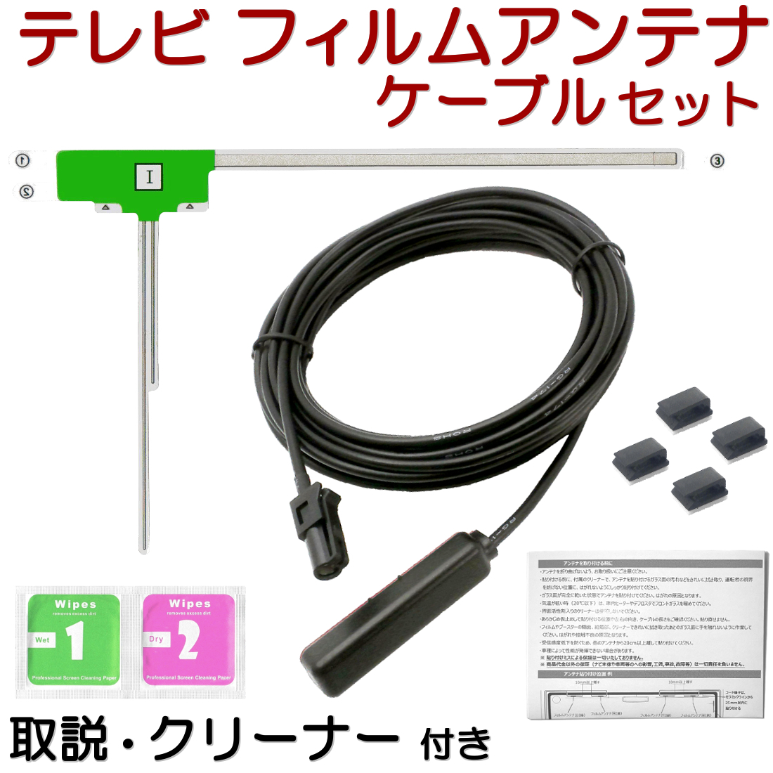 AVIC-RW03 AVIC-RW33 フィルムアンテナ ケーブル セット カロッツェリア 楽ナビ 互換品 HF201 コネクター ナビ ワンセグ テレビ GL1HF201拍卖