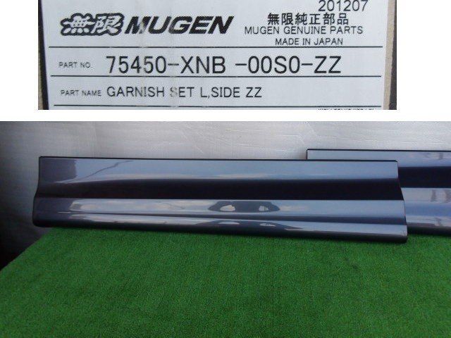 ホンダ/ステップワゴンスパーダ RP3 無限 左側サイドガーニッシュ前後Setのみ PB87P №723621【品番75450-XNB-00S0】拍卖