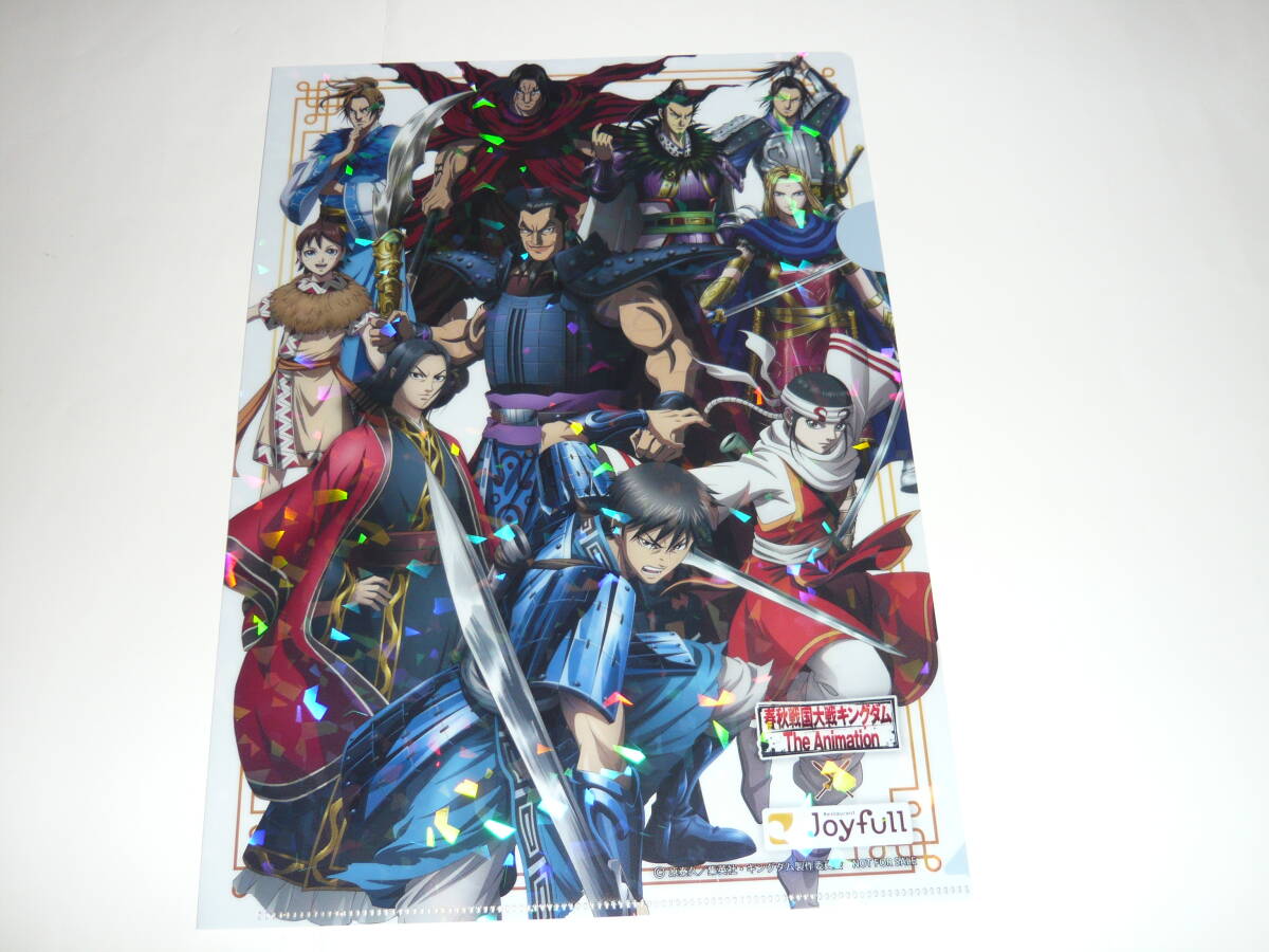 キングダム ジョイフル限定 クリアファイル シークレット拍卖