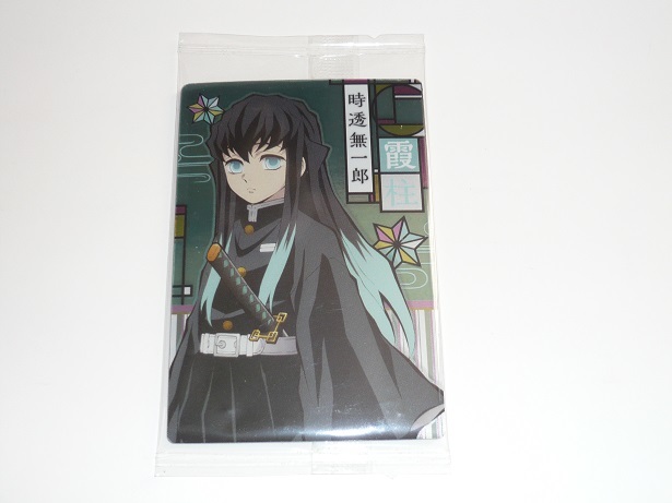 鬼滅の刃 ウエハース カード 時透無一郎拍卖