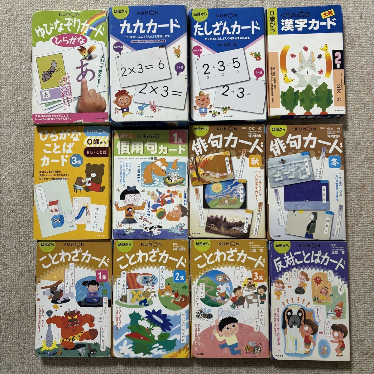 KUMON くもんカード ことわざ、俳句カード他、計12冊まとめ売り 005拍卖