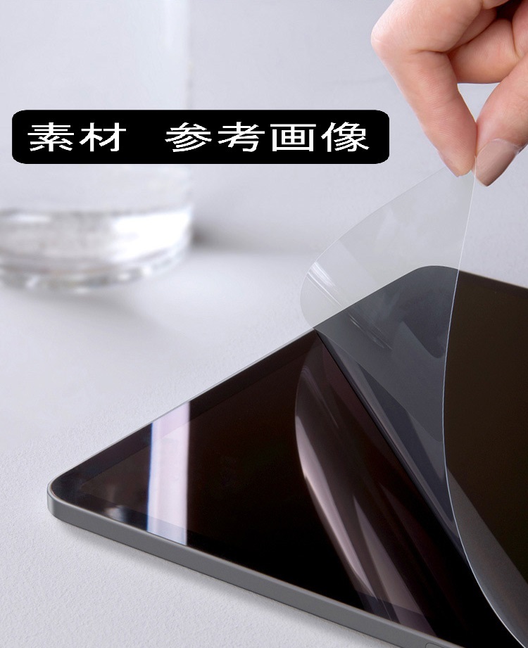液晶保護フィルム iPad Air4/5世代 10.9インチ共用 (光沢タイプ )拍卖