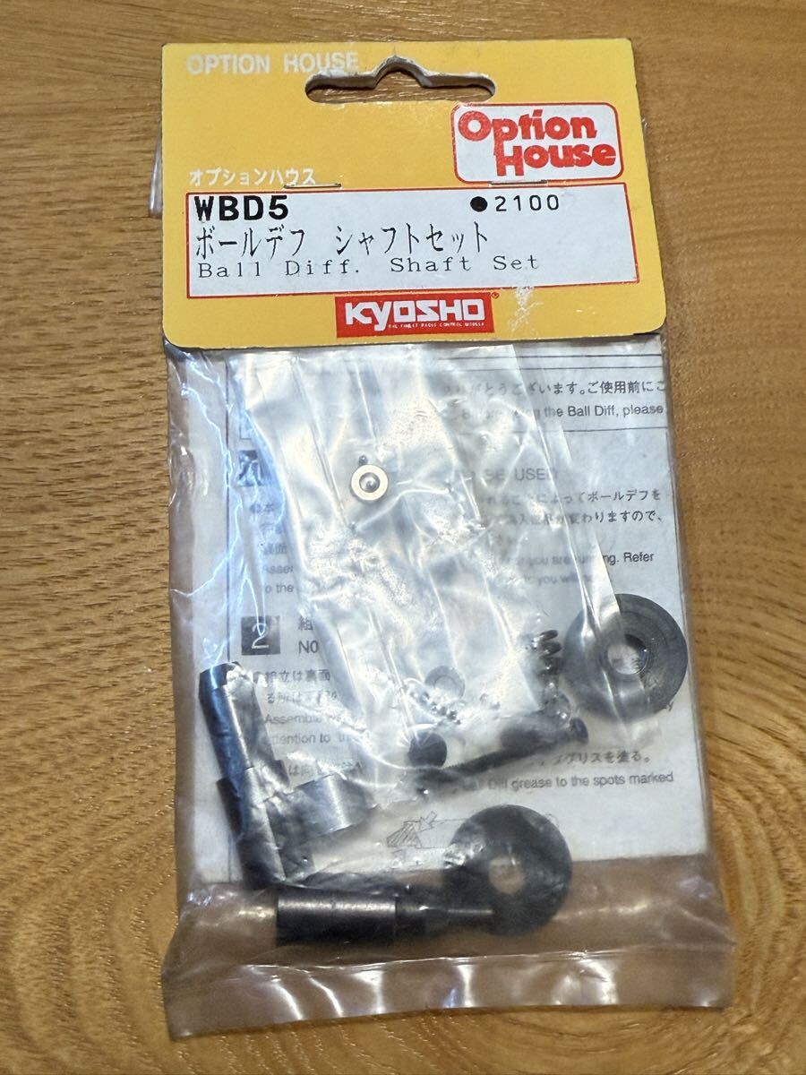 京商 WB05 ボールデフシャフトセット 拍卖