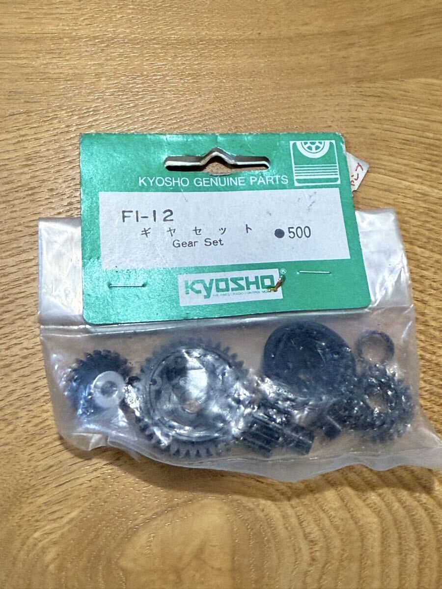 京商 ギアセット FI-12 ギアセット インファーノTR15 拍卖