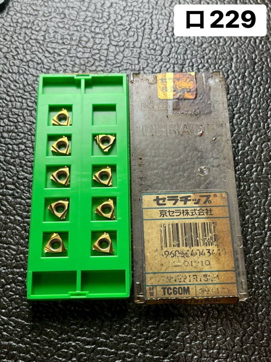KYOCERA 京セラ セラチップ ねじ切り用チップ TC60M サーメット 旋盤 Lathe レース Tip 切削 ホルダ cutting tools (ロ229)拍卖
