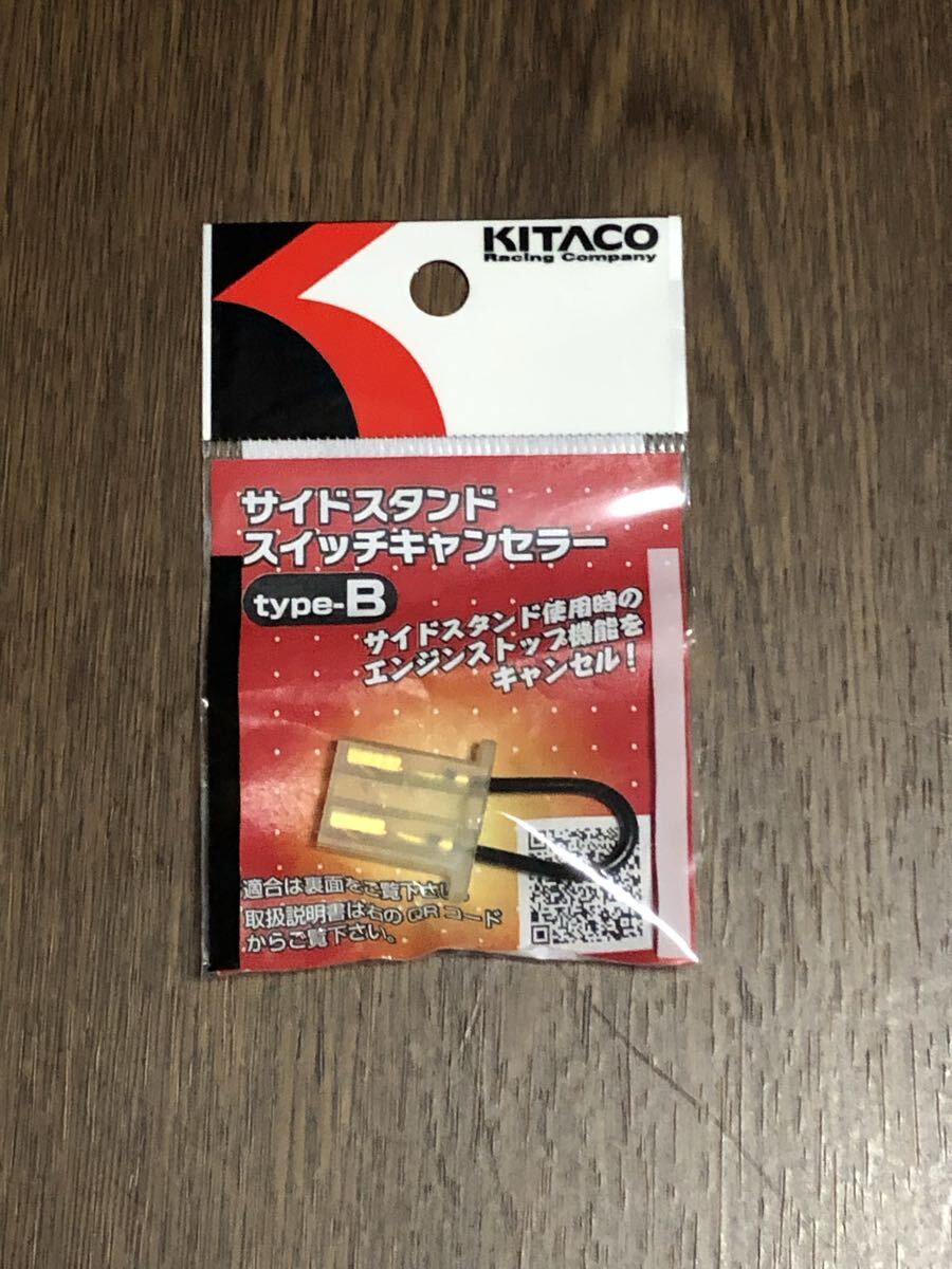 新品 KITAKO キタコ サイドスタンドスイッチキャンセラー タイプB PCX モンキー リード125 ダックス サイドスタンドキャンセラー拍卖