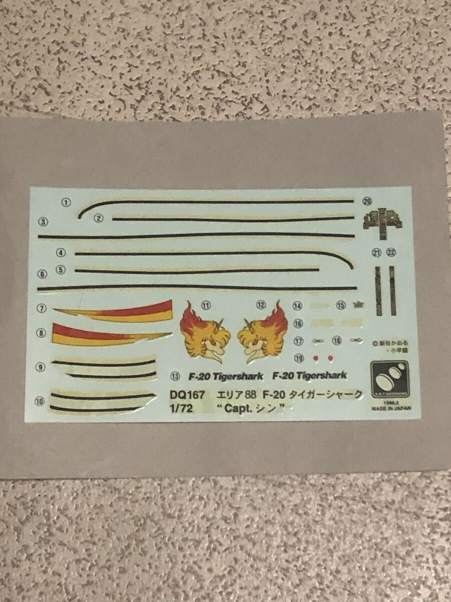 1/72 エリア88 Capt.シン 風間 真 F-20 タイガーシャーク・F-5E タイガーII デカール拍卖