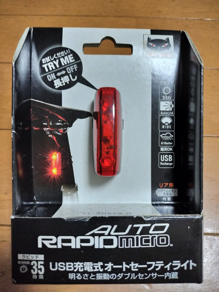 キャットアイ CAT EYE セーフティライト RAPID micro AUTO TL-AU620-R ライト 自転車拍卖