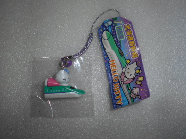 サンリオ ハローキティ ご当地 根付けストラップ 北海道新幹線 H5系拍卖