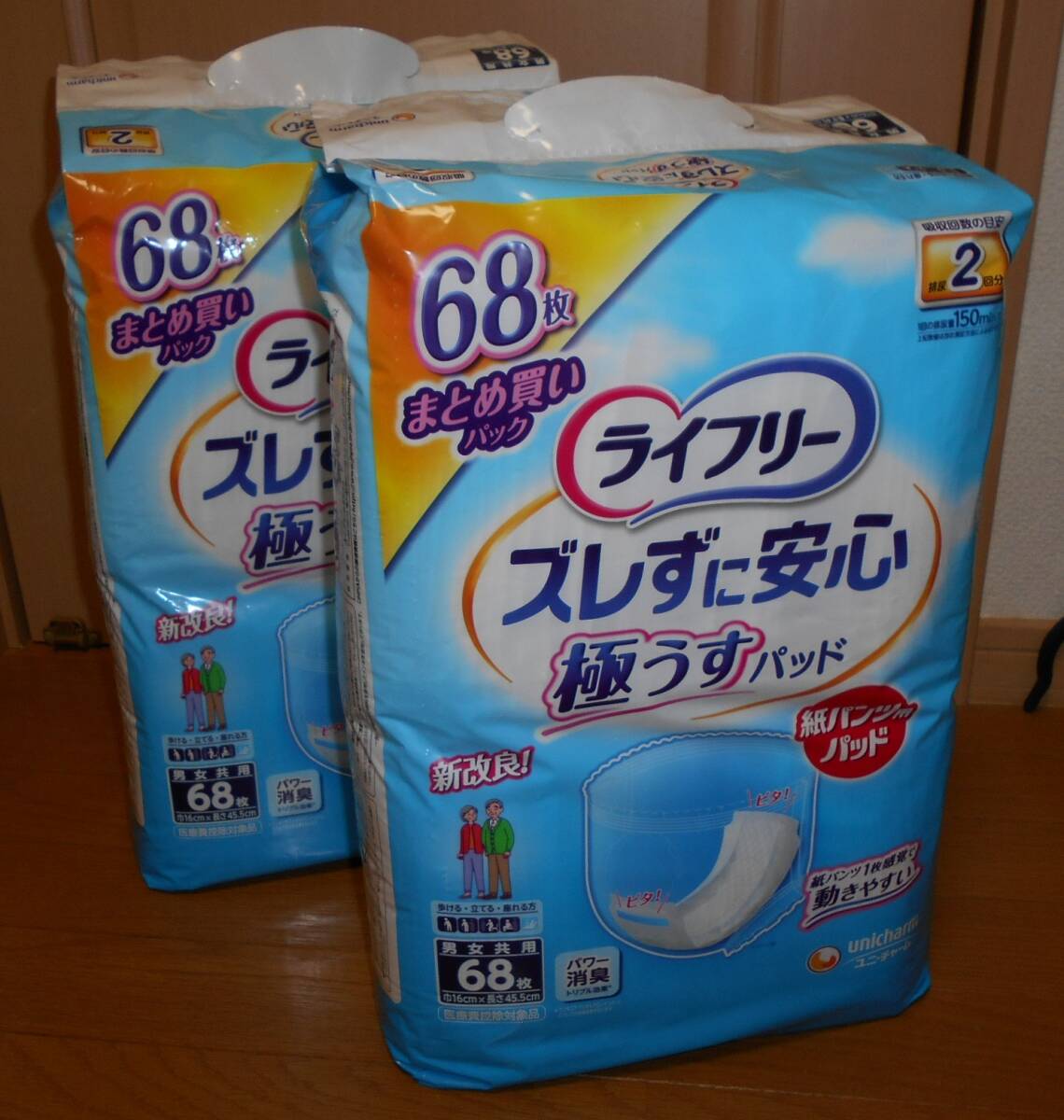 ライフリー/紙パンツ用/極うすパッド/排尿2回分【68枚入/男女共用】×2セット=136枚/新品未開封/2025年11月購入品/ユニ・チャーム♪拍卖
