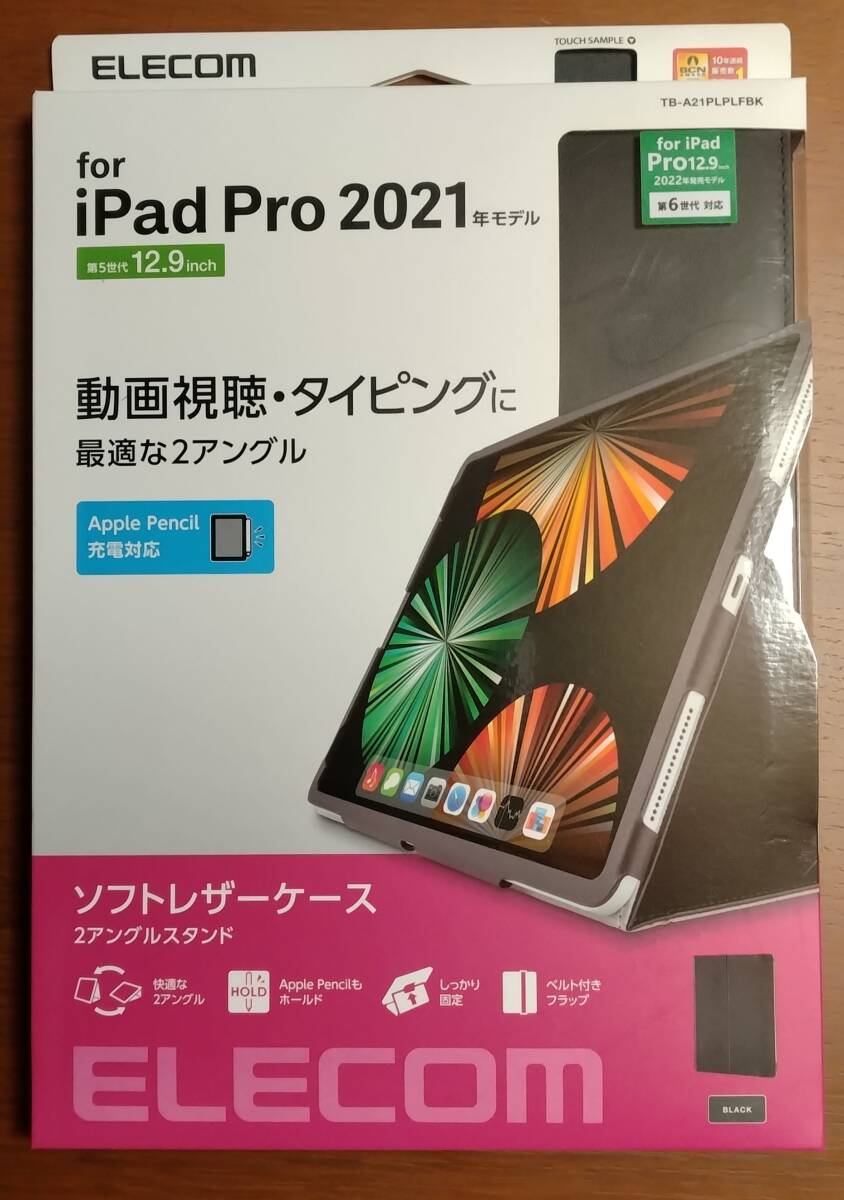 ELECOM 12.9インチiPad Pro(第6/5/4世代・2022/2021/2020年モデル)対応ケース TB-A21PLPLFBK拍卖