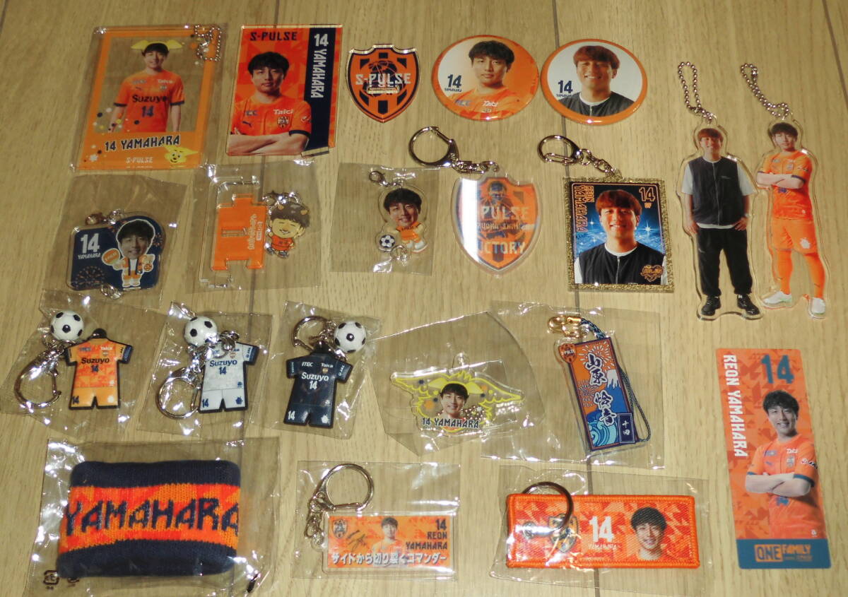 清水エスパルス 14番 山原怜音選手 2025がちゃがちゃ&シークレットグッズ 20個セット拍卖