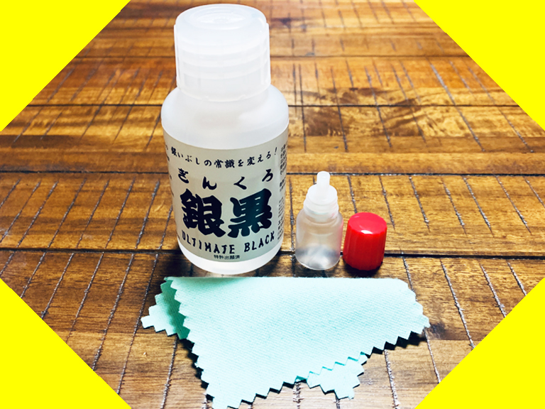 6ml 銀黒 シルバー 指輪 SV925 リング ネックレス 燻し いぶし液 燻液 燻し液 アートクレイシルバー 銀粘土 シルバークラフト 彫金 燻拍卖