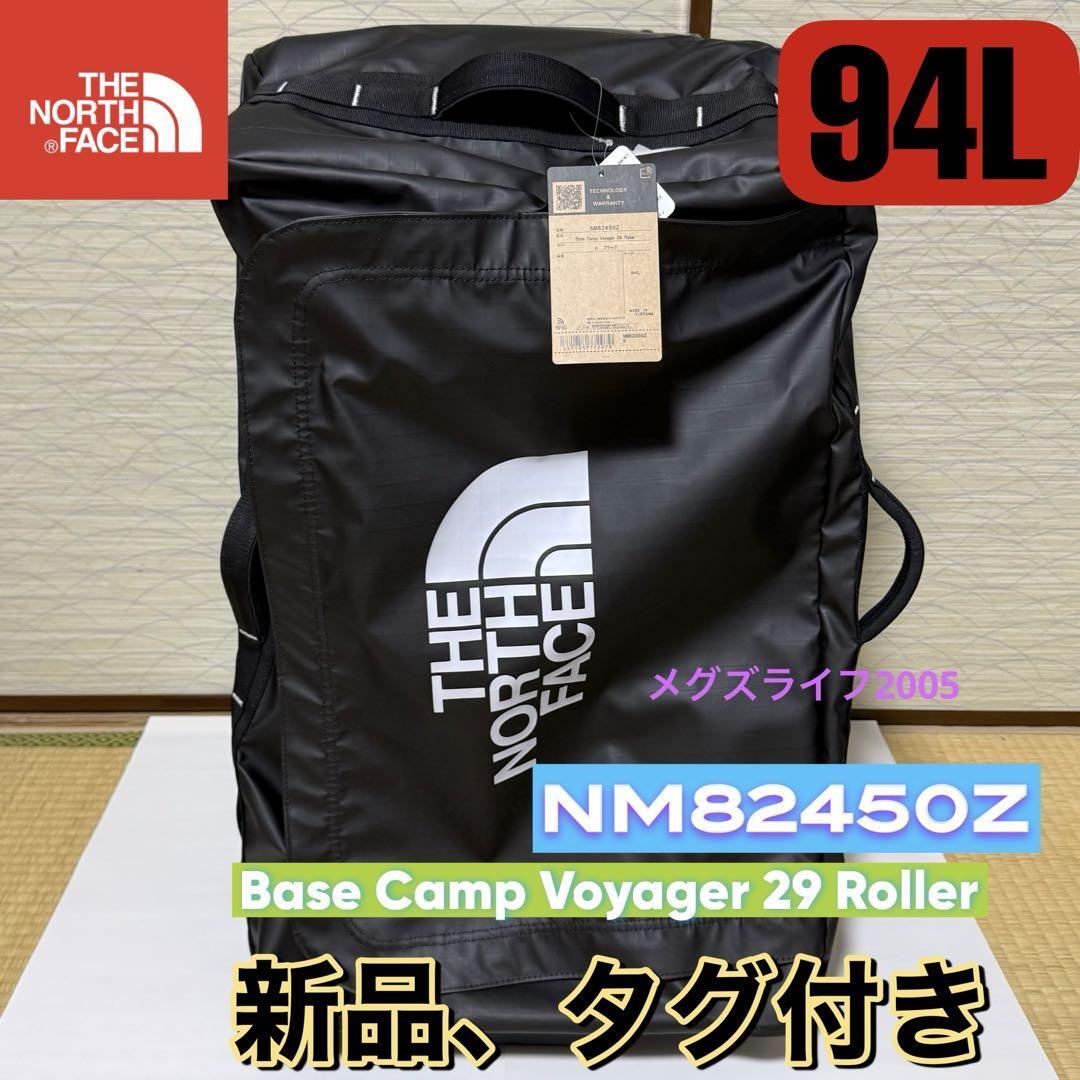 新品 ノースフェイス ベースキャンプ ボイジャー29ローラー94L スーツケース キャリーバッグ NM82450Z拍卖
