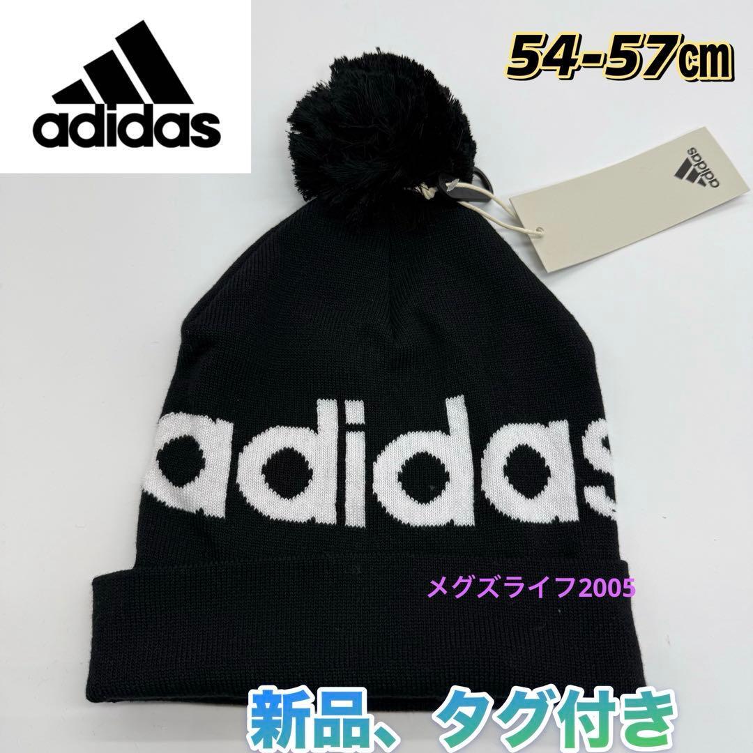 新品 adidas アディダス ビーニー ポンポン ニット帽 IB2654 54-57cm拍卖