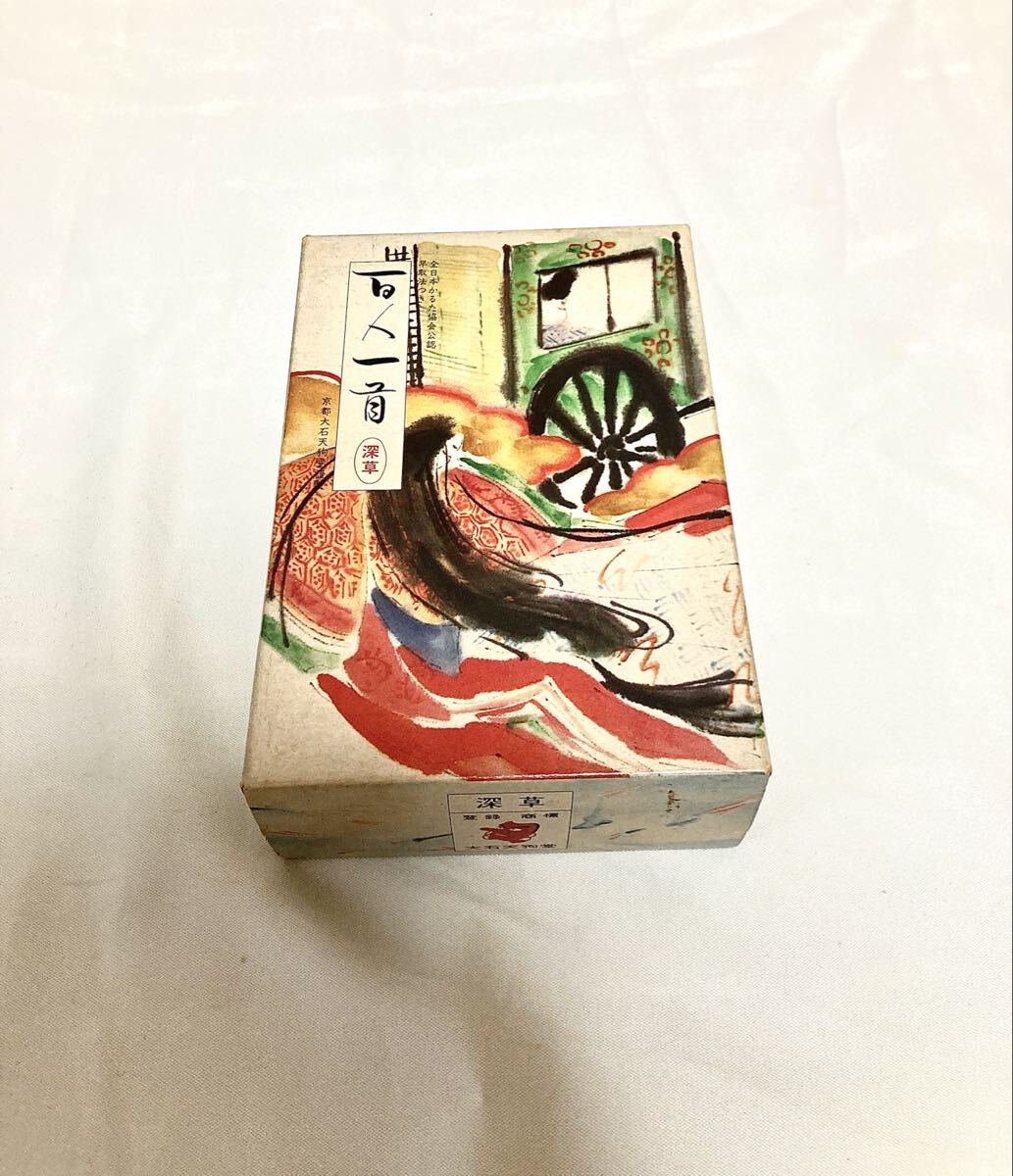 小倉百人一首 深草 かるた 全日本かるた協会公認 京都大石天狗堂謹製 レトロ拍卖
