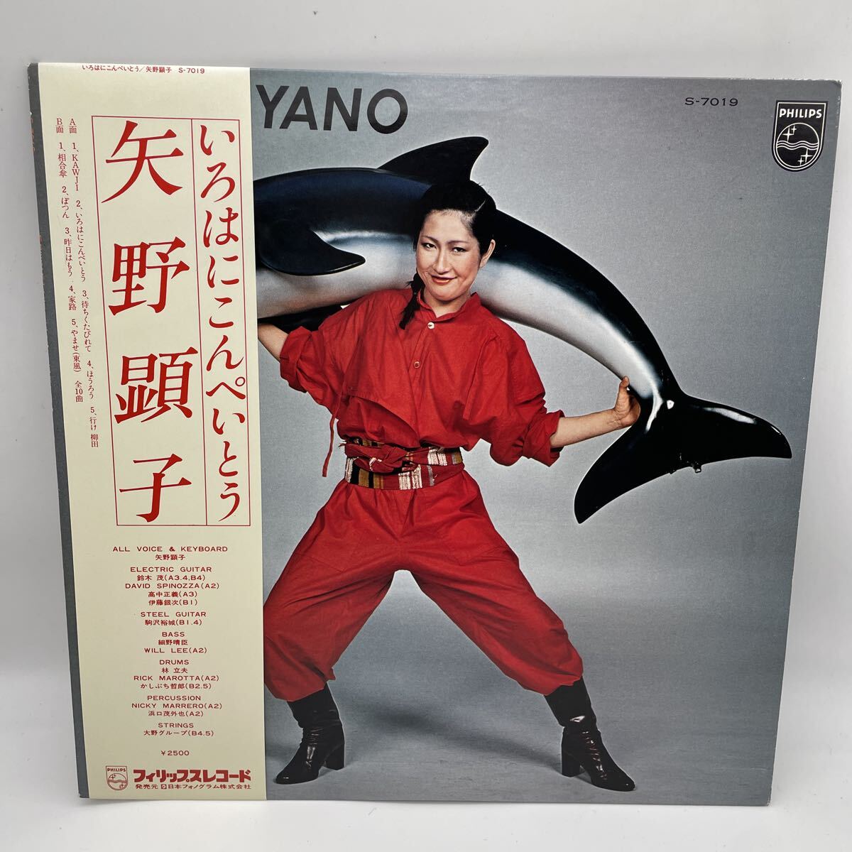 【帯付】 矢野顕子/いろはにこんぺいとう/LP/レコード/オリジナル盤/S-7019拍卖