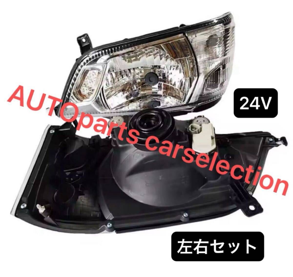 送料無料▼左右セット【1ペア】新品▼トヨタ ダイナ ToyoAce 日野 デュトロ 300系 ヘッドライト ヘッドランプ 左右 2002-2023 修理 社外品拍卖